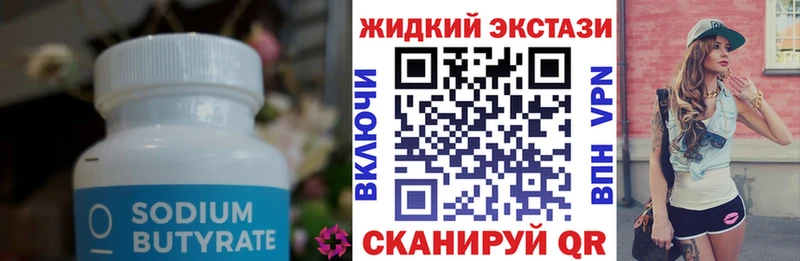 Бутират оксибутират  mega   Мегион  цены  