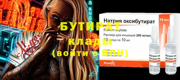 бутират Абаза