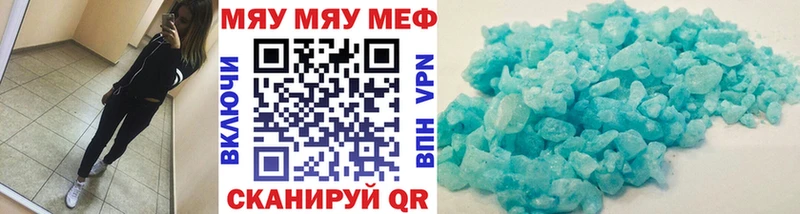 Мефедрон кристаллы  цена наркотик  Мегион 